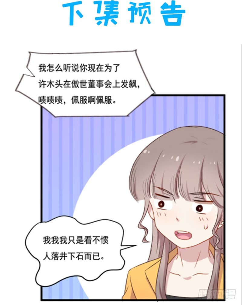 118新生还是沉沦-第92话