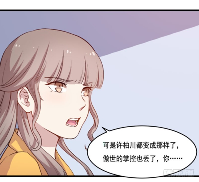 118新生还是沉沦-第92话