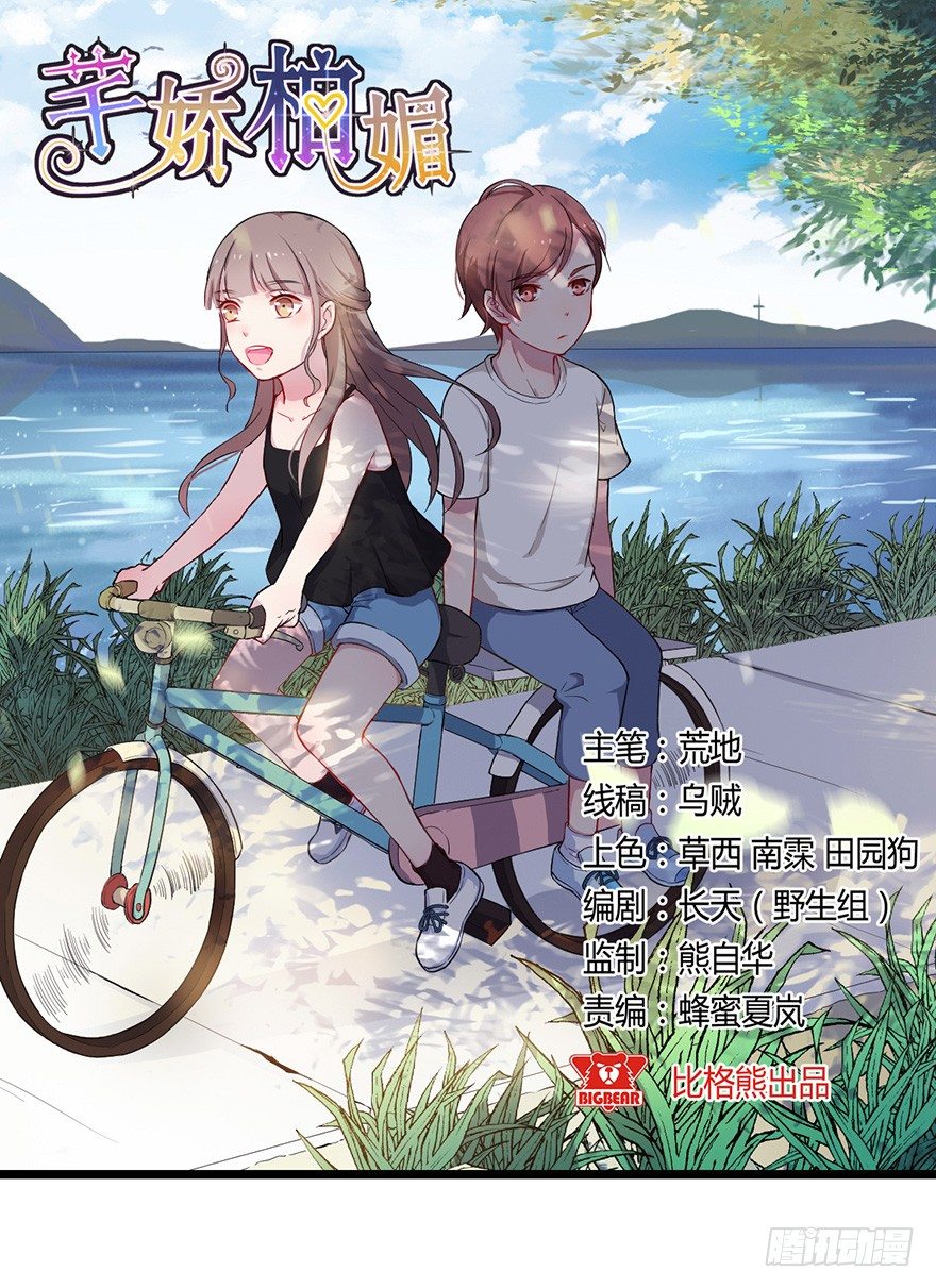 010邀请卡的秘密(1/2)-第14话