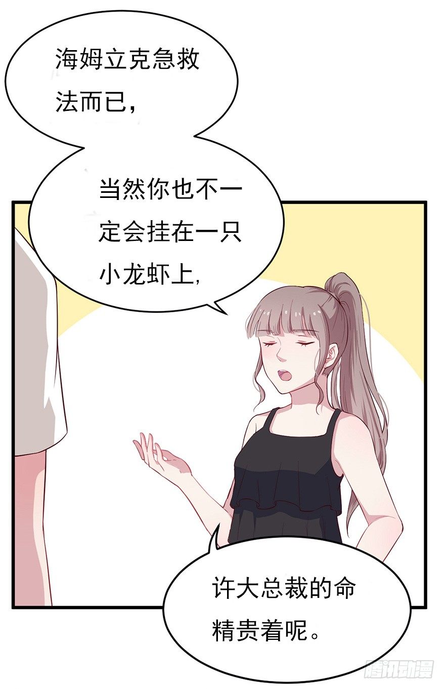 010邀请卡的秘密(1/2)-第14话