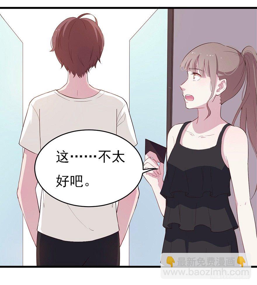 010邀请卡的秘密(1/2)-第14话