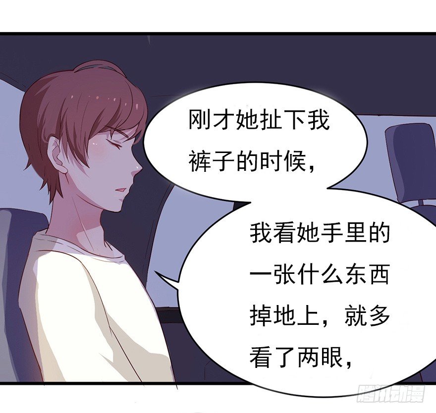 010邀请卡的秘密(1/2)-第14话