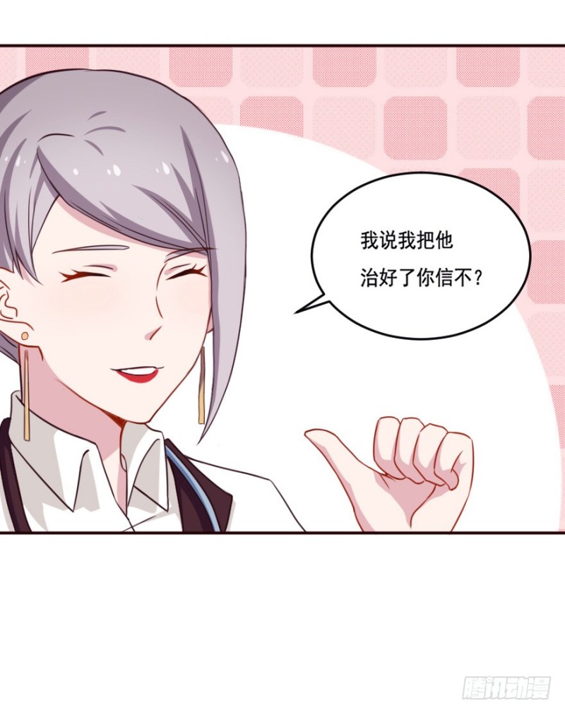 126诡秘检查-第100话