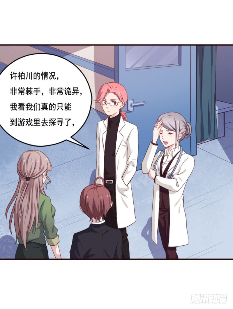 126诡秘检查-第100话