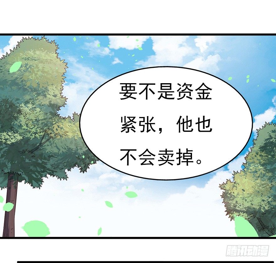 011大小姐的小心思（下）-第16话