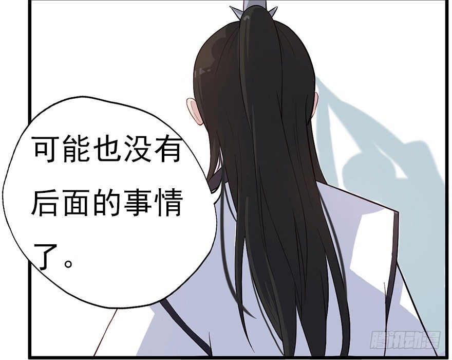 011大小姐的小心思（下）-第16话