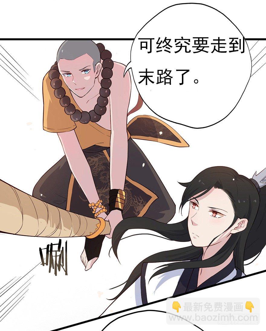 011大小姐的小心思（下）-第16话