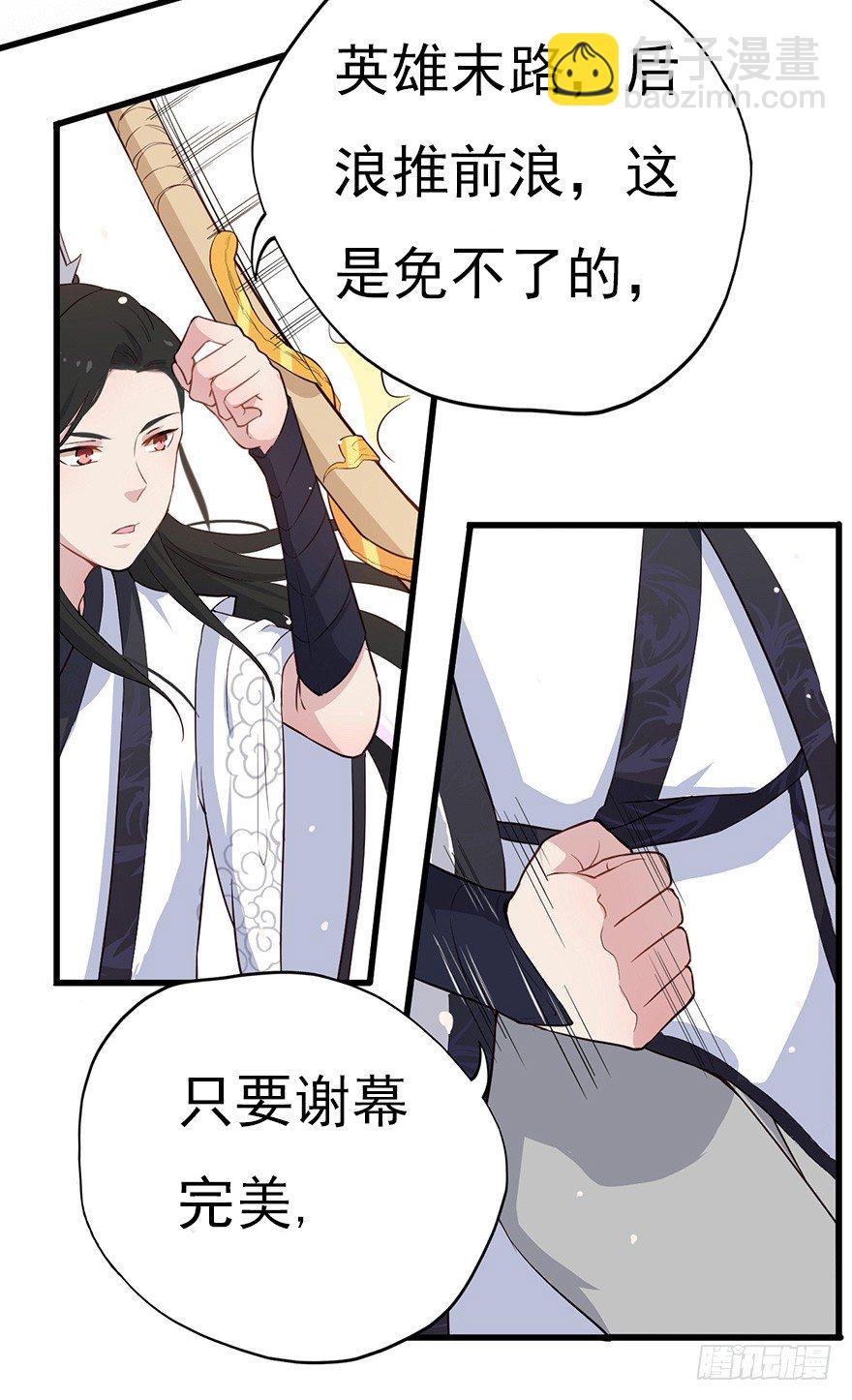 011大小姐的小心思（下）-第16话