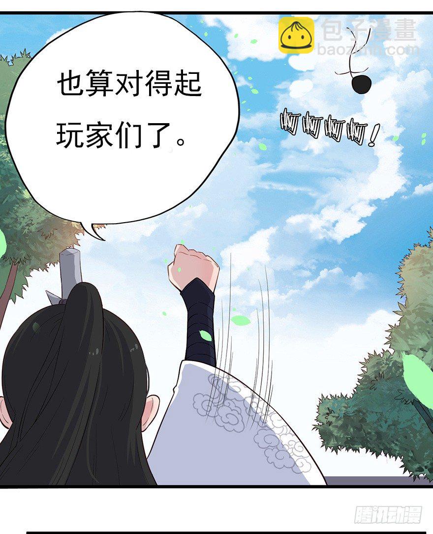 011大小姐的小心思（下）-第16话