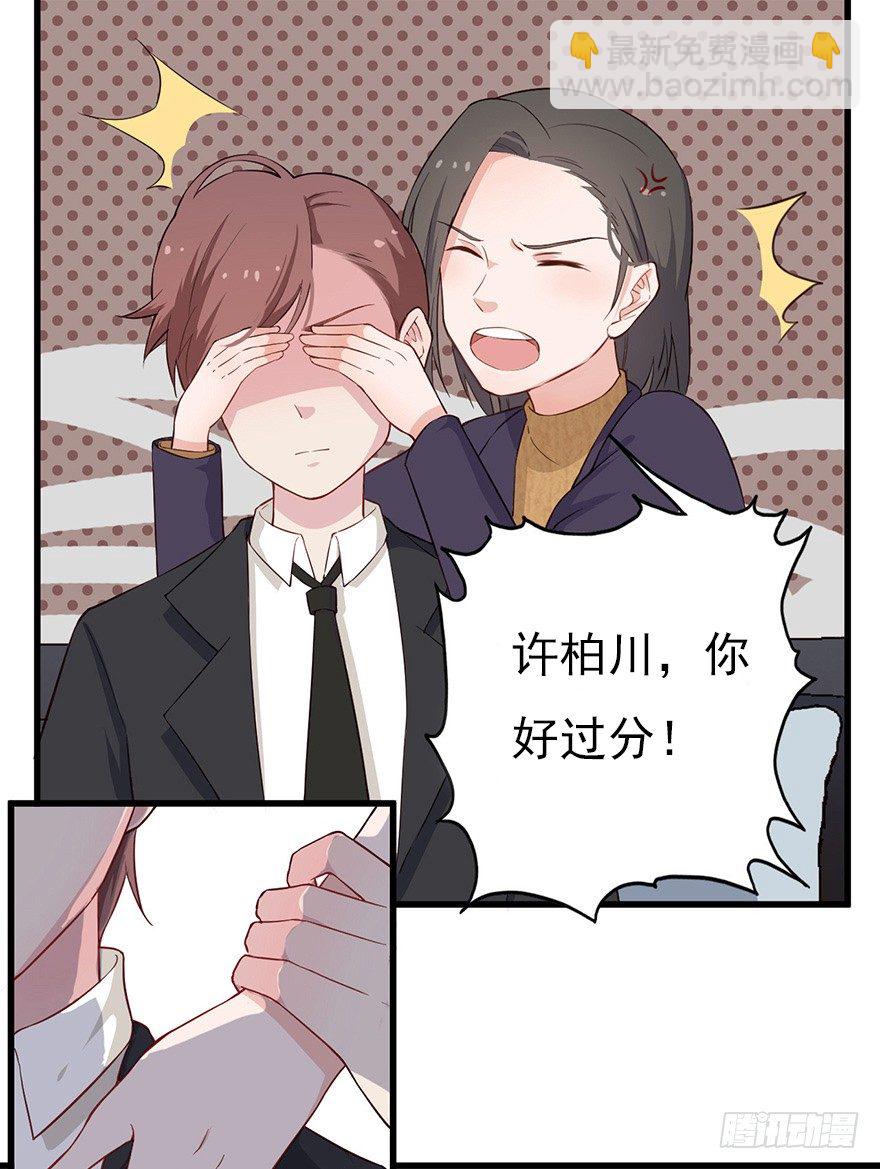 011大小姐的小心思（下）-第16话