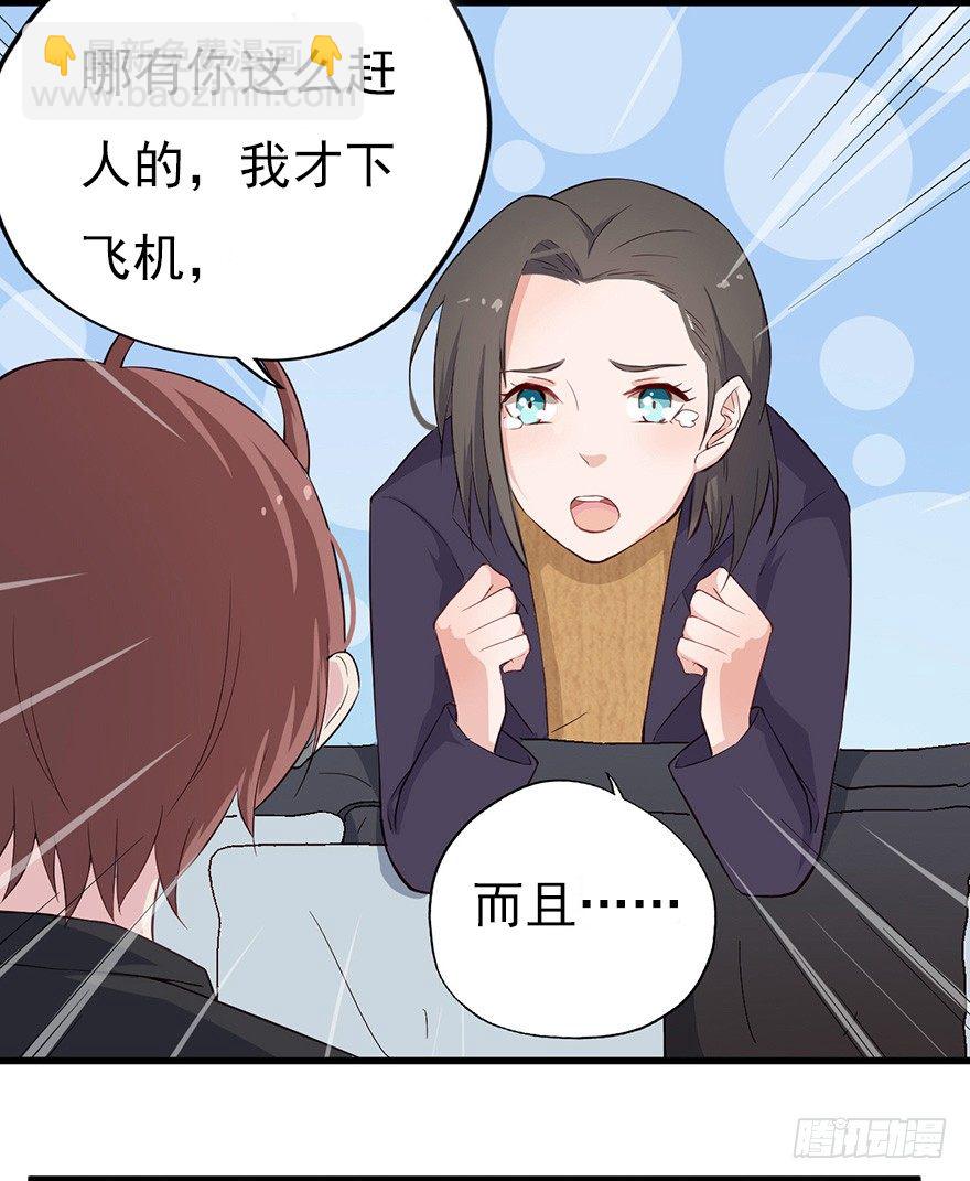 011大小姐的小心思（下）-第16话