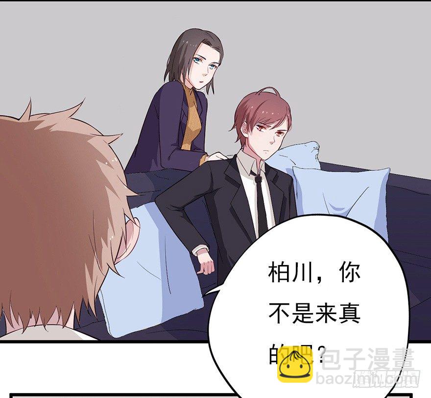 011大小姐的小心思（下）-第16话