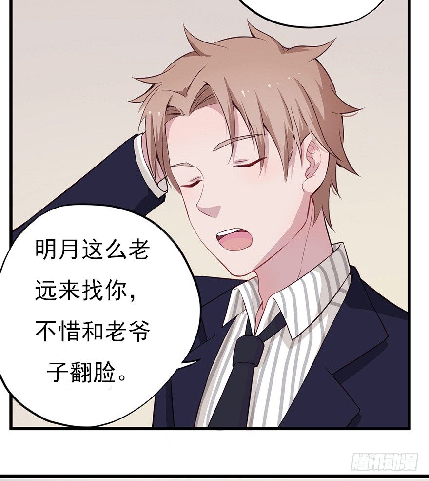 011大小姐的小心思（下）-第16话