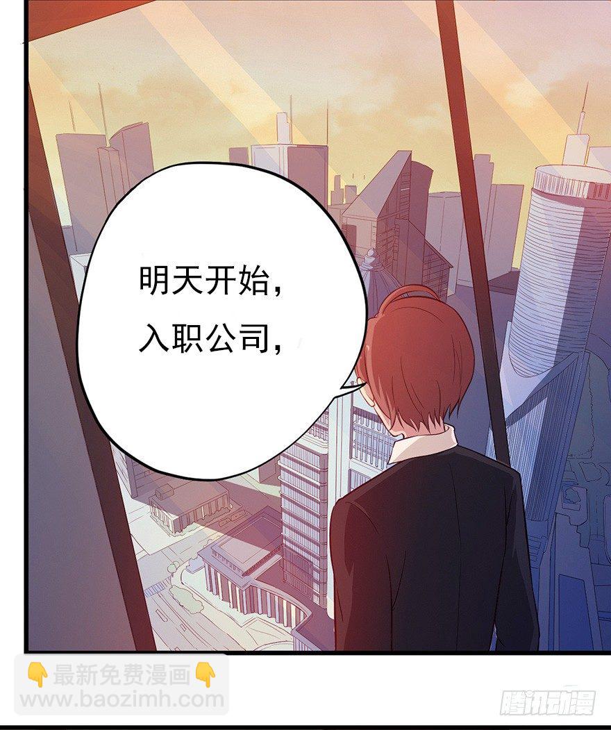 011大小姐的小心思（下）-第16话