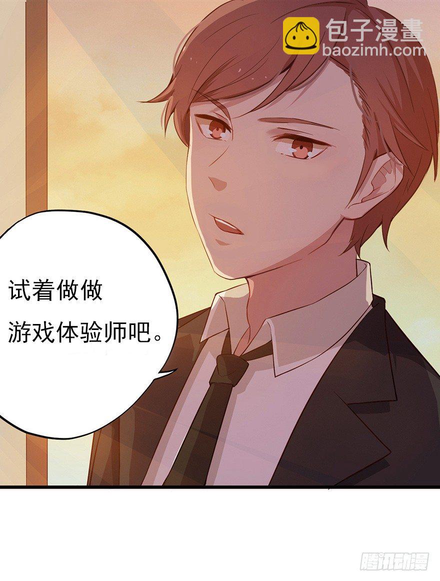 011大小姐的小心思（下）-第16话