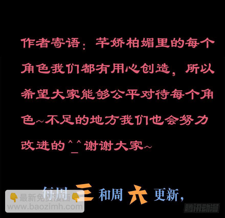 011大小姐的小心思（下）-第16话