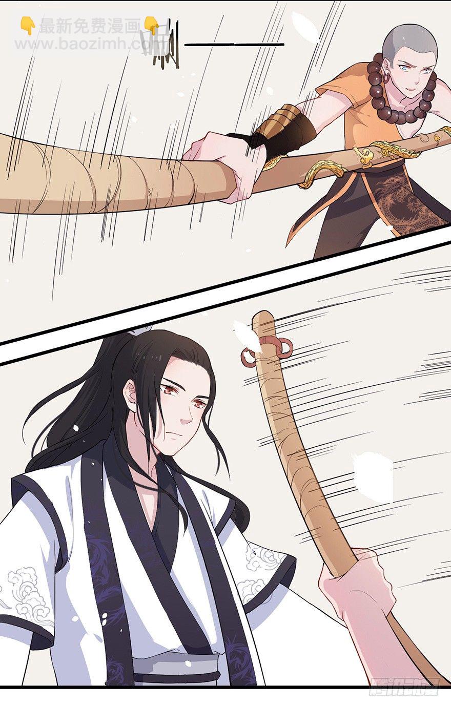 011大小姐的小心思（下）-第16话