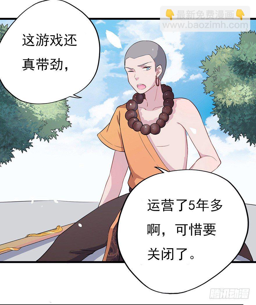 011大小姐的小心思（下）-第16话