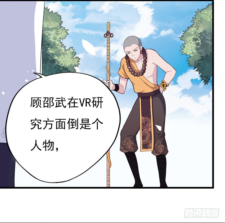 011大小姐的小心思（下）-第16话