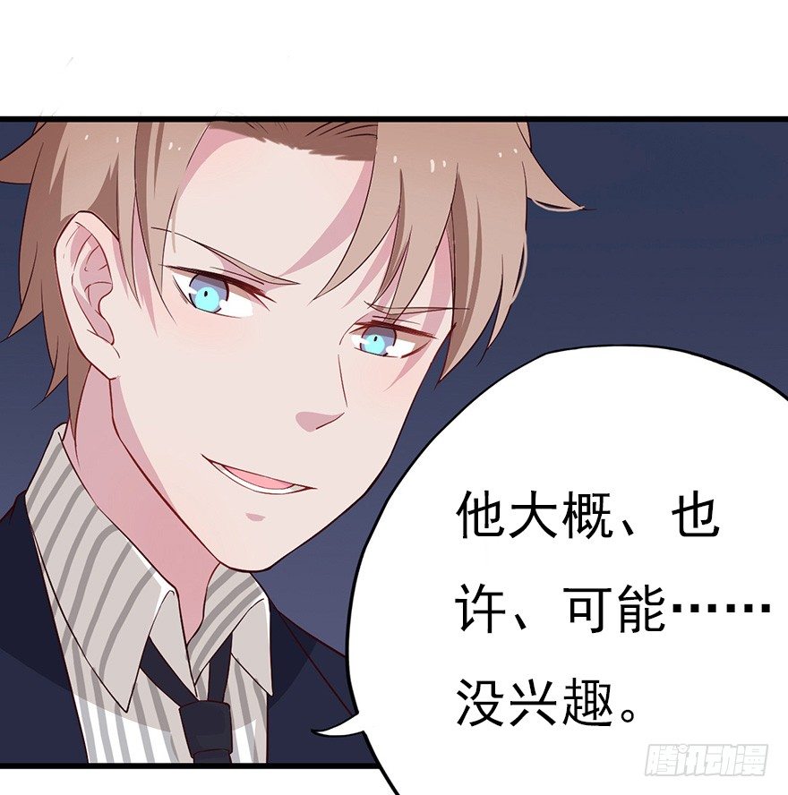 013美女也需励志(1/2)-第18话