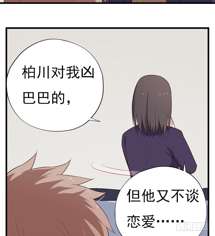 013美女也需励志(1/2)-第18话