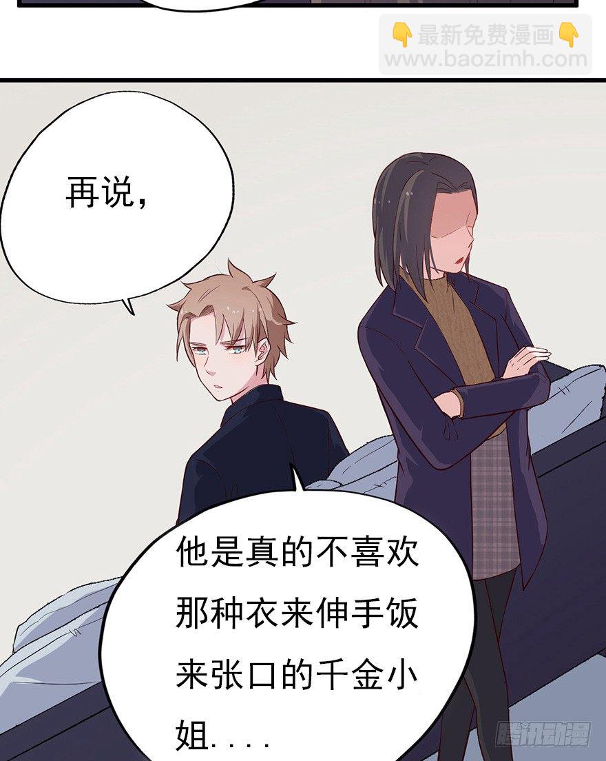 013美女也需励志(1/2)-第18话