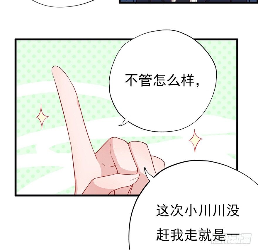 013美女也需励志(1/2)-第18话