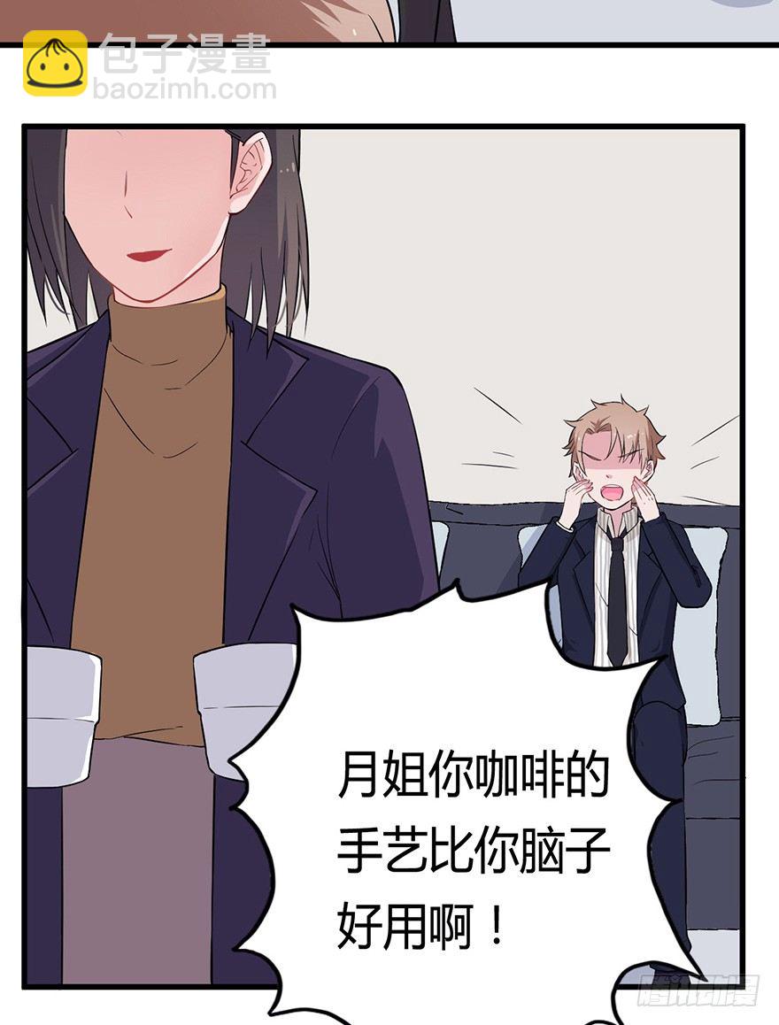 013美女也需励志(1/2)-第18话