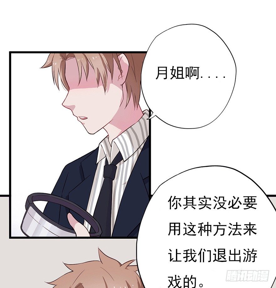 013美女也需励志(1/2)-第18话