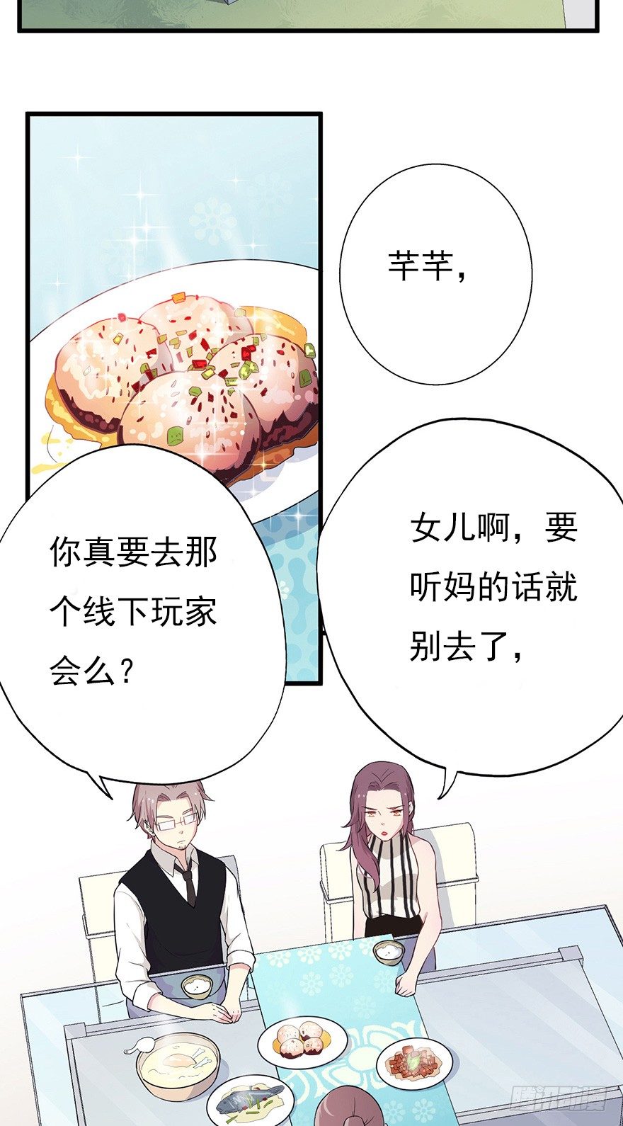 013美女也需励志(1/2)-第18话