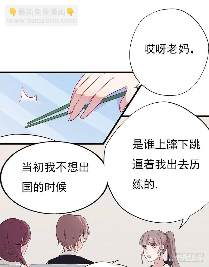 013美女也需励志(1/2)-第18话