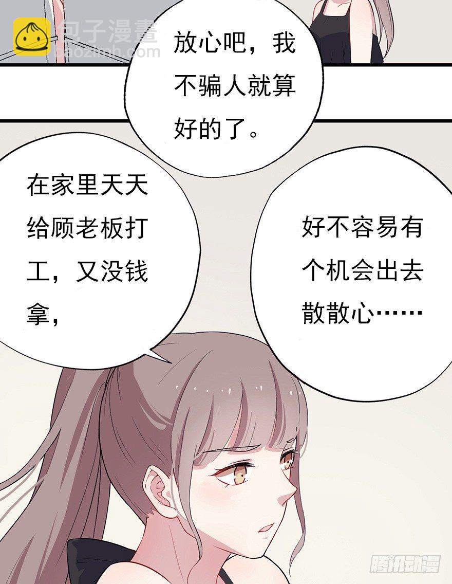 013美女也需励志(1/2)-第18话