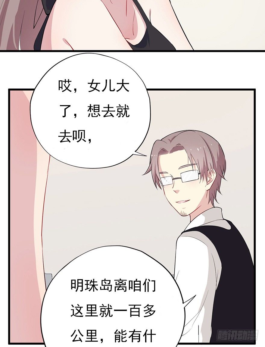 013美女也需励志(1/2)-第18话