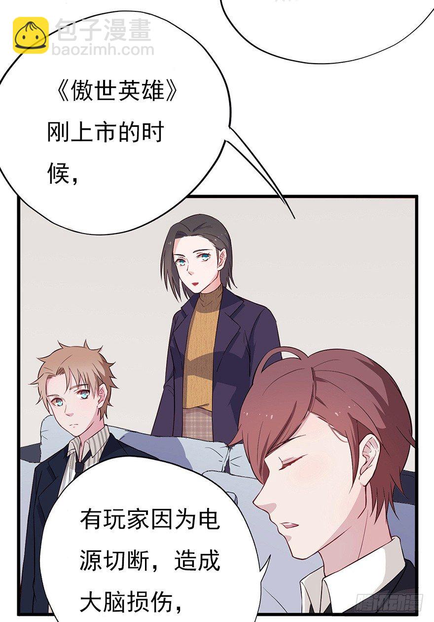 013美女也需励志(1/2)-第18话