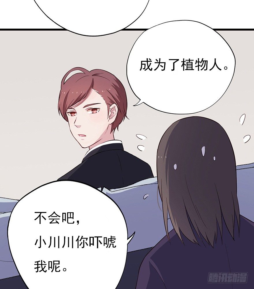 013美女也需励志(1/2)-第18话