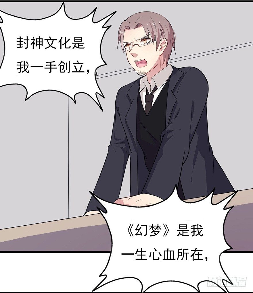 014风起谈判桌（下）-第20话