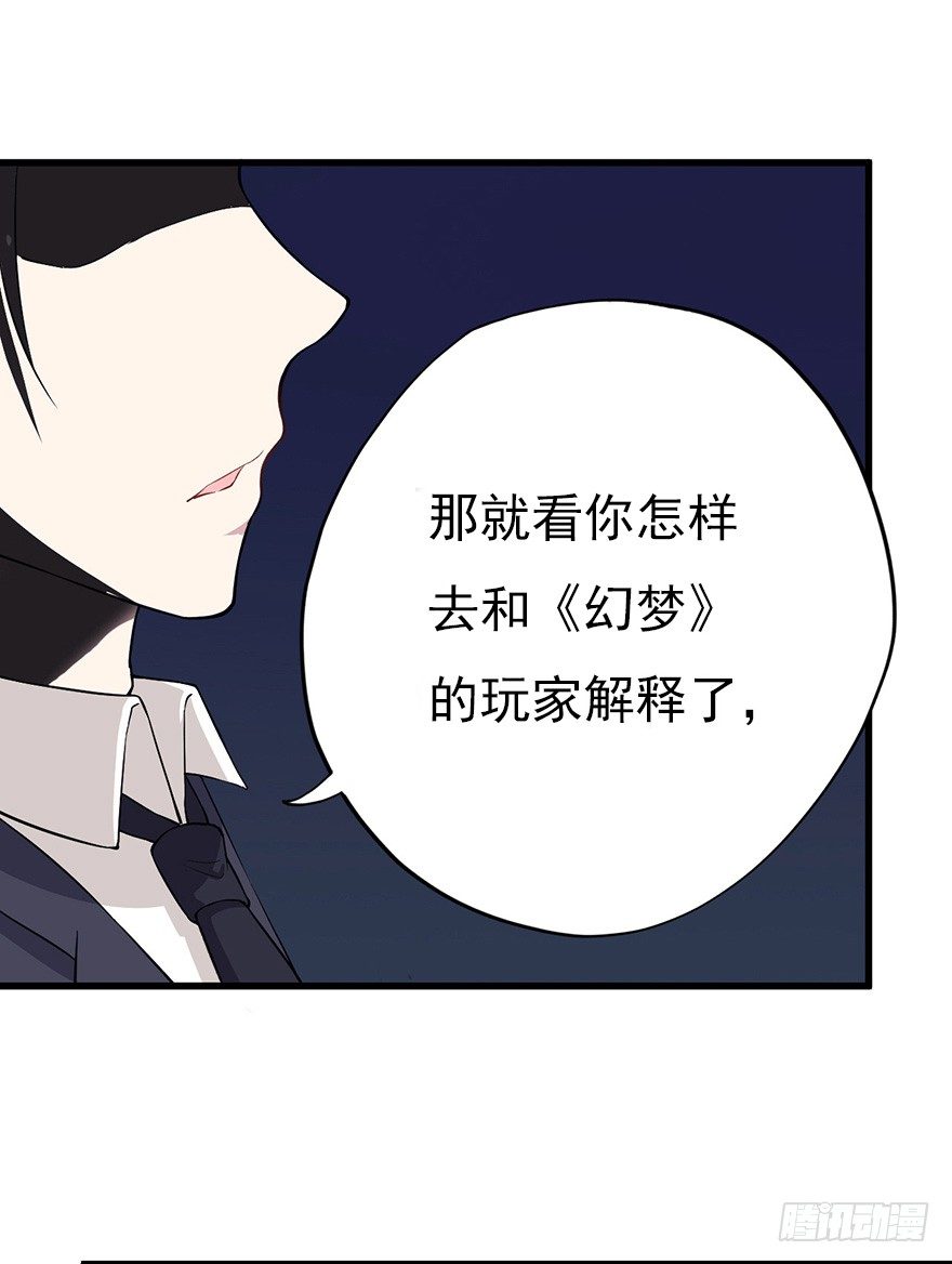 014风起谈判桌（下）-第20话