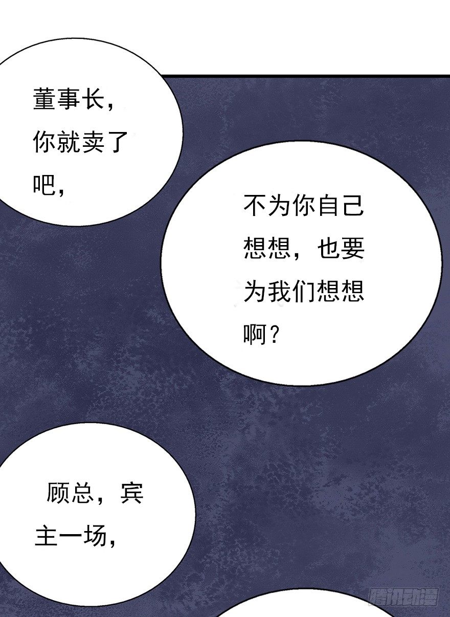 014风起谈判桌（下）-第20话
