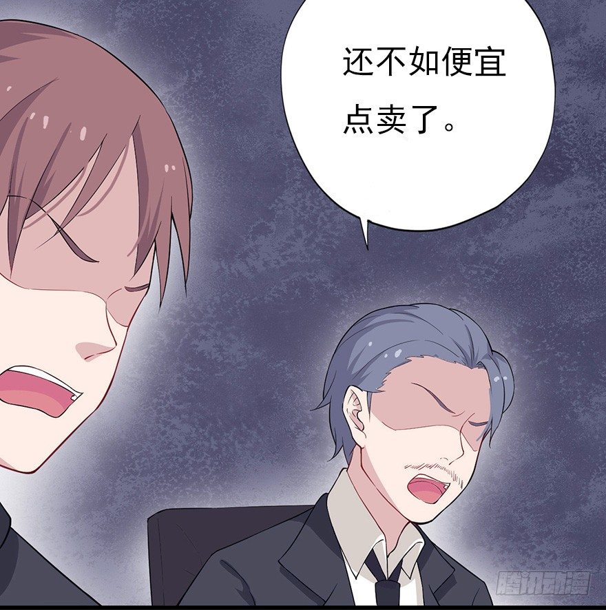 014风起谈判桌（下）-第20话