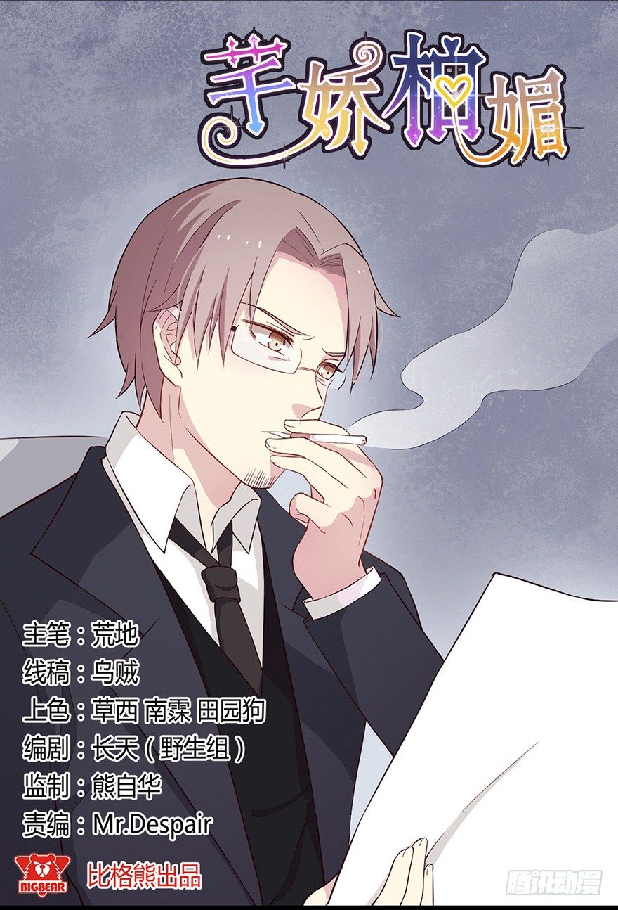 015危机初露（下）-第22话