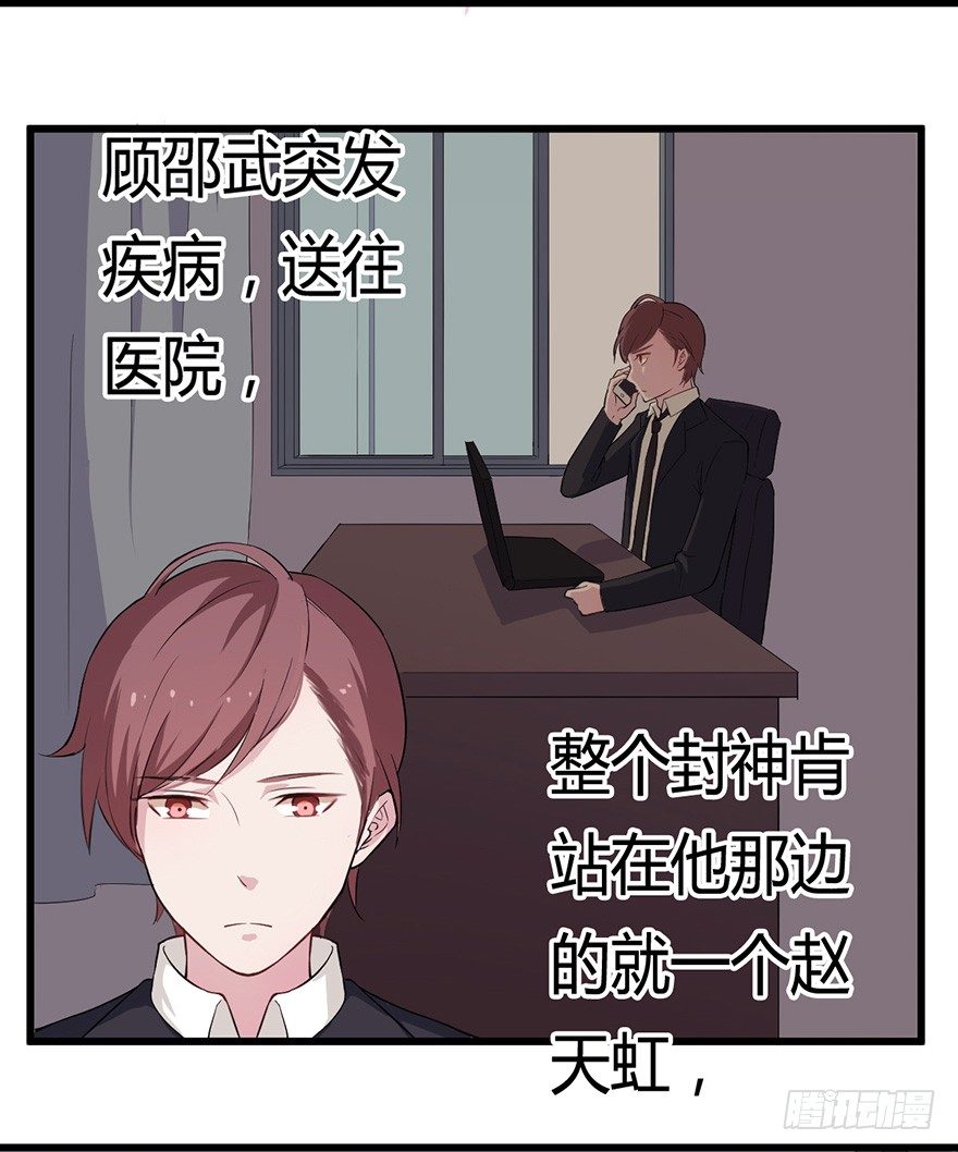 015危机初露（下）-第22话