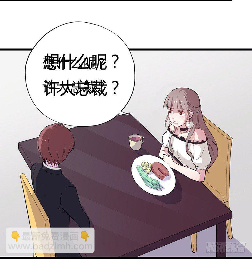 015危机初露（下）-第22话