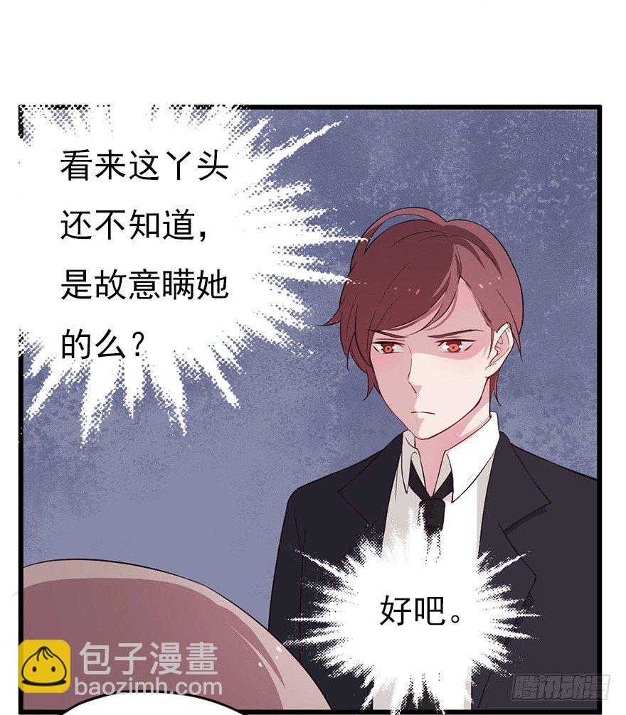 015危机初露（下）-第22话