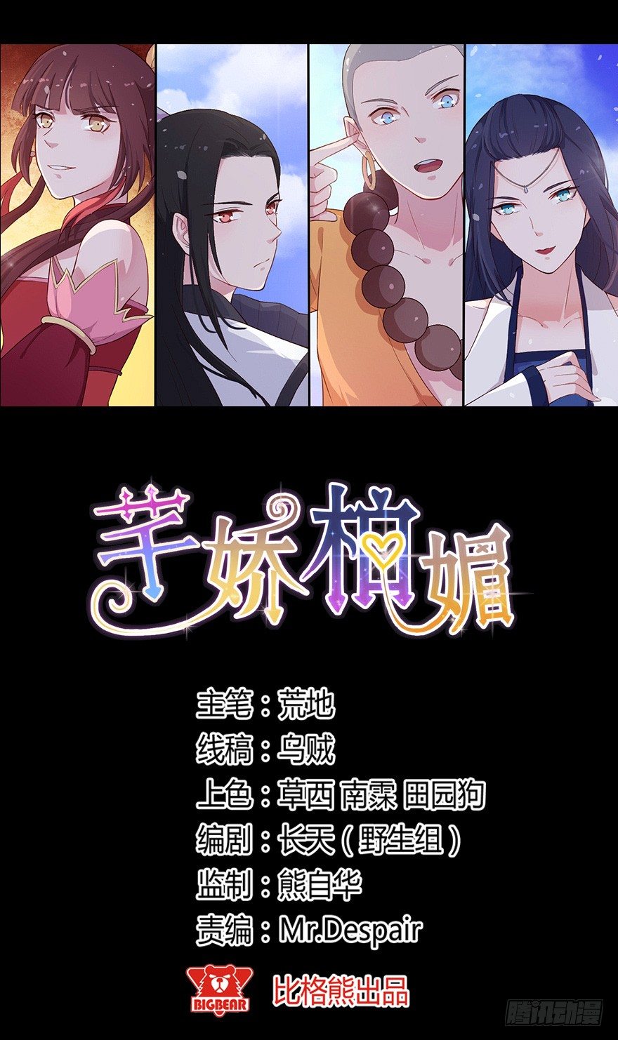 017蛋疼的大会-第24话