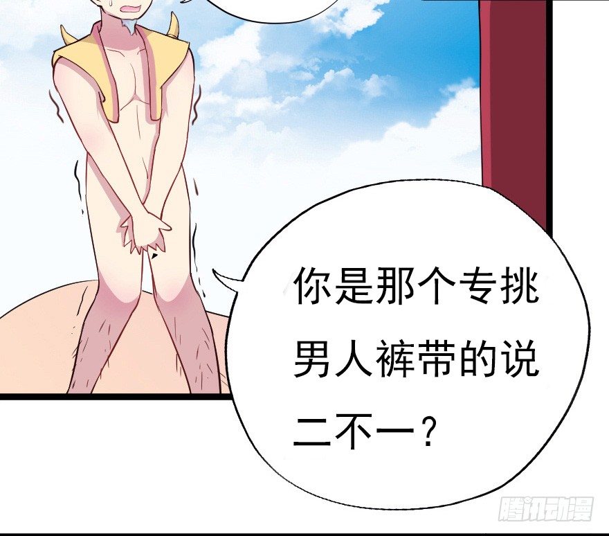 017蛋疼的大会-第24话