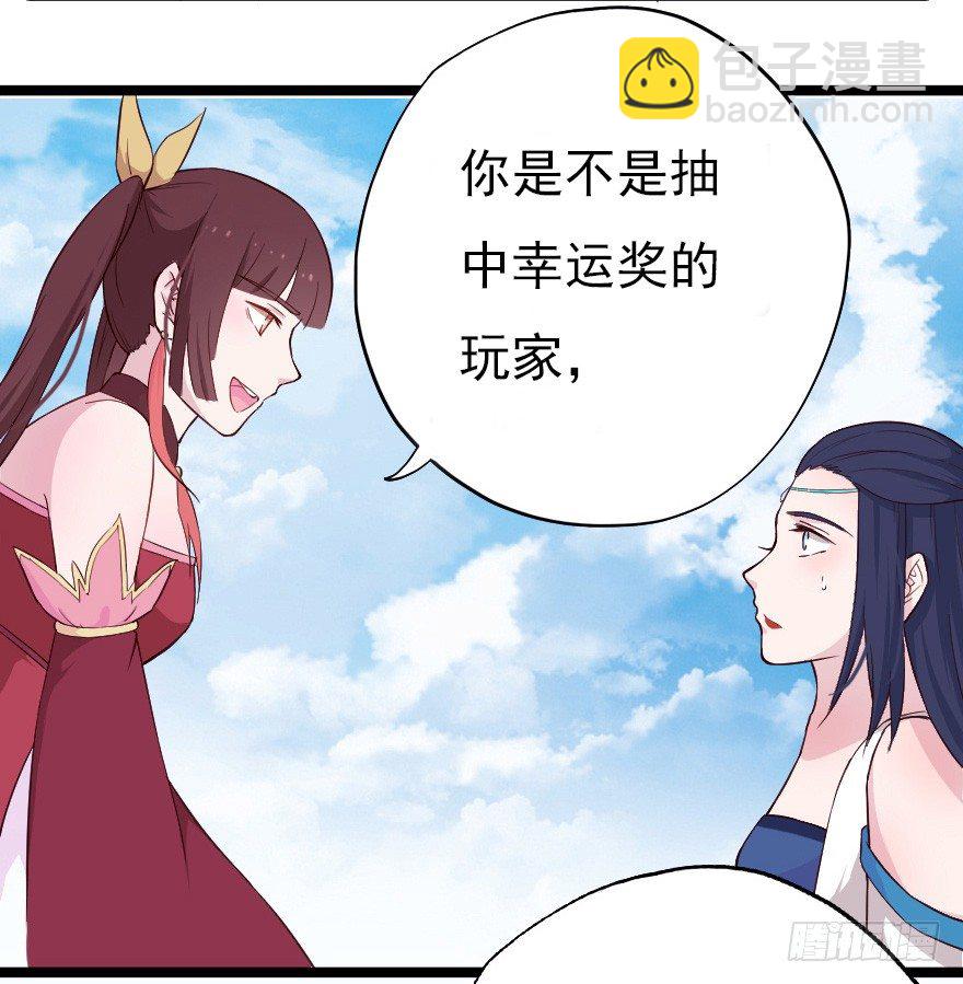 017蛋疼的大会-第24话