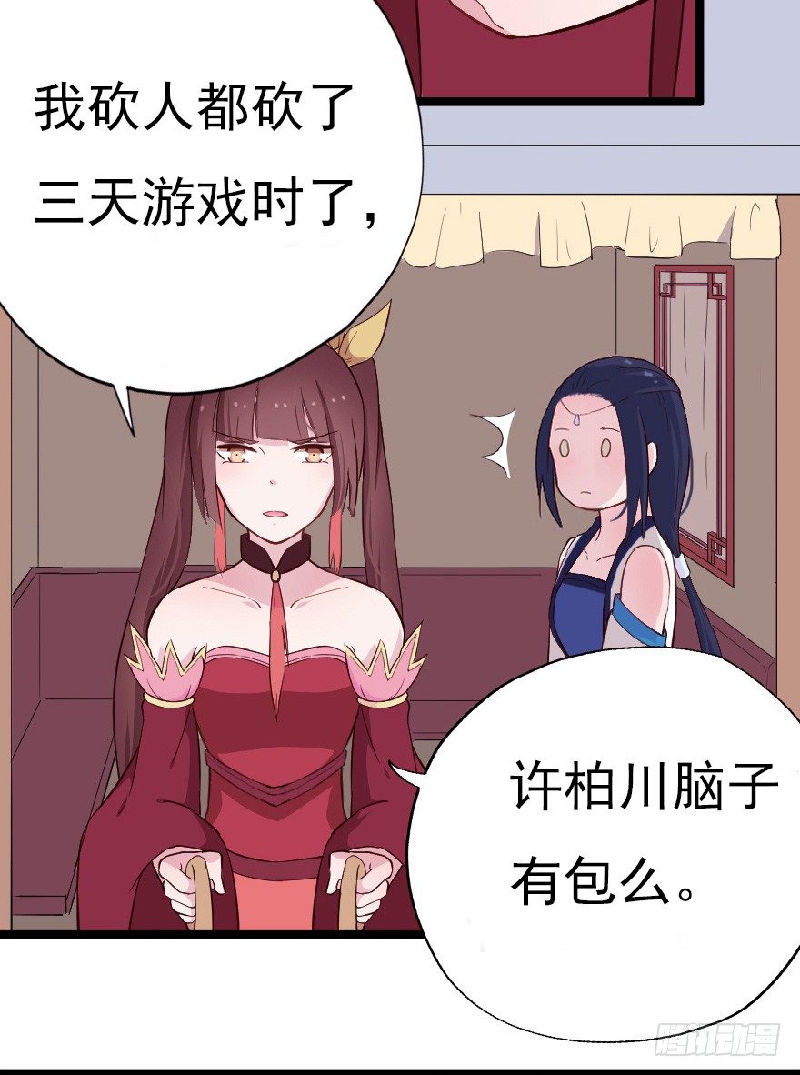 017蛋疼的大会-第24话