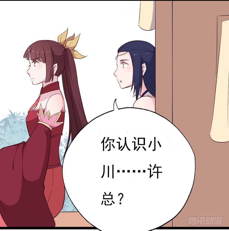 017蛋疼的大会-第24话