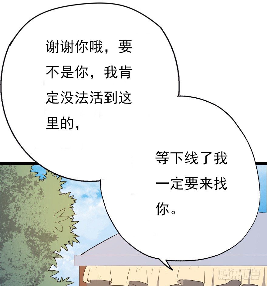 017蛋疼的大会-第24话