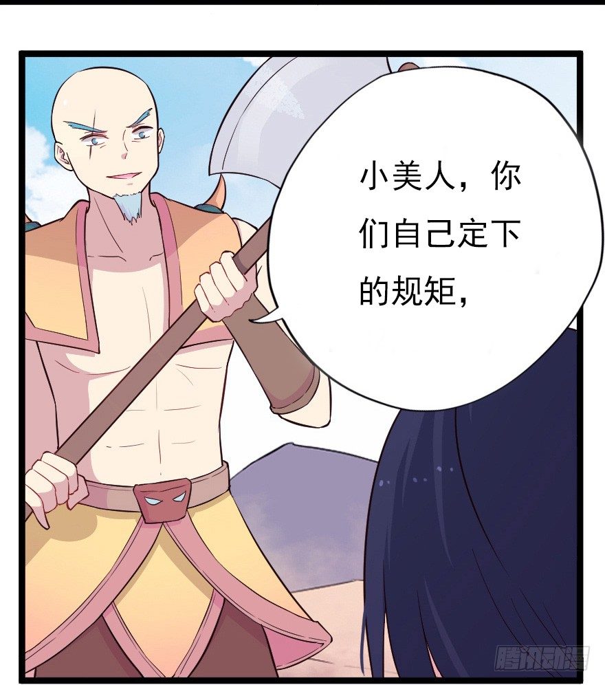 017蛋疼的大会-第24话